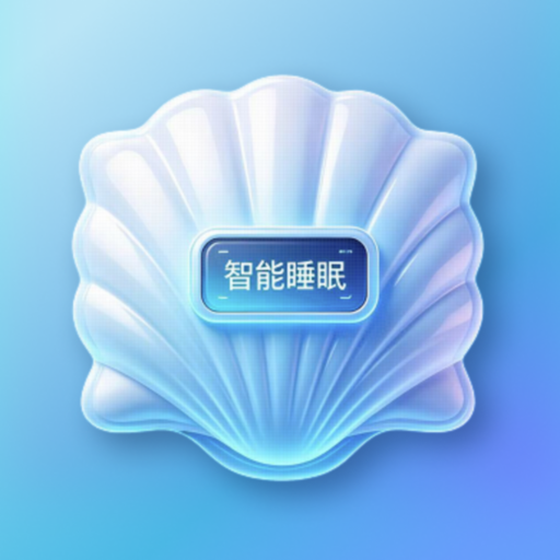 智能Al枕头